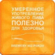 27719: Россия, 903