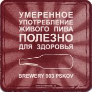27720: Россия, 903