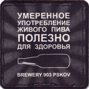 27721: Россия, 903
