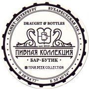 27723: Russia, Brew Garage
