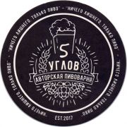 27727: Россия, 5 углов / 5 uglov