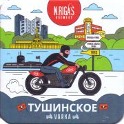 27745: Россия, NewRiga