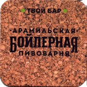 27747: Кушва, Арамильская бойлерная пивоварня / Aramilskaya Boilernaya