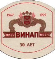 27751: Новосибирск, Винап / Vinap
