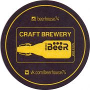 27753: Россия, Beer House