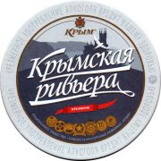 27759: Симферополь, Крымская ривьера / Krymskaya rivyera