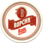 27762: Барнаул, Ворсин / Vorsin