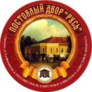 27763: Россия, Русь / Rus