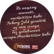 27880: Дания, Tuborg (Турция)