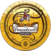 28104: Тутаев, Романовский продукт / Romanovsky produkt