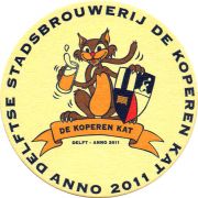 28168: Нидерланды, De Koperen Kat