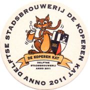 28183: Нидерланды, De Koperen Kat