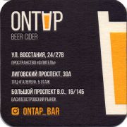 28216: Россия, ONTAP