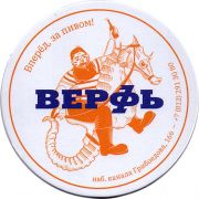 28220: Россия, Верфь / Verf