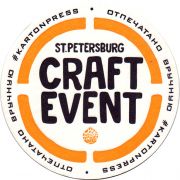 28222: Россия, St.Peterburg Craft Event