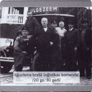 28231: Латвия, Il Guciema