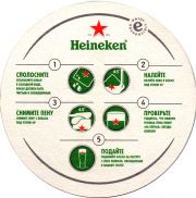 28298: Netherlands, Heineken (Russia)