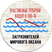 28385: Россия, TGI Fridays