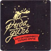 28390: Россия, Наработе / Narabote