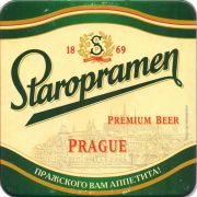 28448: Чехия, Staropramen (Россия)