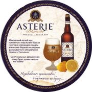 28463: Бельгия, Asterie (Россия)