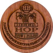 28480: Россия, Beer Hop Brothers