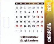 28490: Воронеж, КанцлерЪ / Kantsler