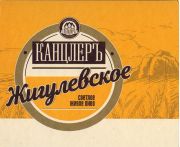 28492: Воронеж, КанцлерЪ / Kantsler