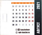 28496: Воронеж, КанцлерЪ / Kantsler