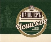28497: Воронеж, КанцлерЪ / Kantsler