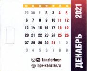 28500: Воронеж, КанцлерЪ / Kantsler