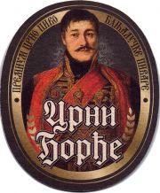 28533: Босния, Banjalucka pivara / Чрни Дорде