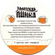 28624: Переславль-Залесский, Залесская Пинка / Zalesskaya Pinka