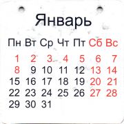 28630: Россия, Демидовские пивоварни - Bergauer / Demidov