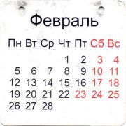 28631: Россия, Демидовские пивоварни - Bergauer / Demidov