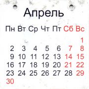 28633: Россия, Демидовские пивоварни - Bergauer / Demidov