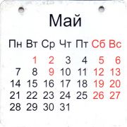 28634: Россия, Демидовские пивоварни - Bergauer / Demidov