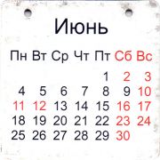 28635: Россия, Демидовские пивоварни - Bergauer / Demidov