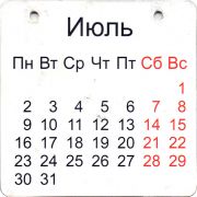 28636: Россия, Демидовские пивоварни - Bergauer / Demidov