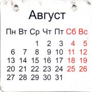 28637: Россия, Демидовские пивоварни - Bergauer / Demidov