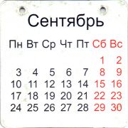 28638: Россия, Демидовские пивоварни - Bergauer / Demidov