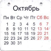 28639: Россия, Демидовские пивоварни - Bergauer / Demidov
