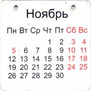 28640: Россия, Демидовские пивоварни - Bergauer / Demidov