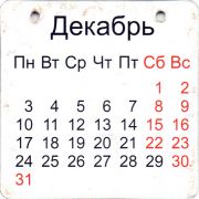 28641: Россия, Демидовские пивоварни - Bergauer / Demidov
