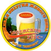 28654: Энгельс, Покровск / Pokrovsk