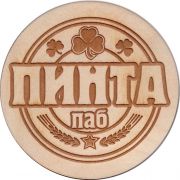 28657: Россия, Пинта паб / Pinta pub