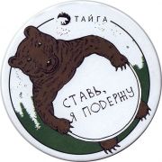 28662: Липецк, Тайга / Tayga