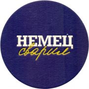 28664: Уфа, Немец сварил / Nemets svaril