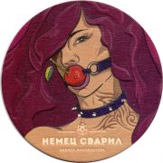 28665: Уфа, Немец сварил / Nemets svaril