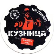28669: Самара, Кузница / Kuznitsa